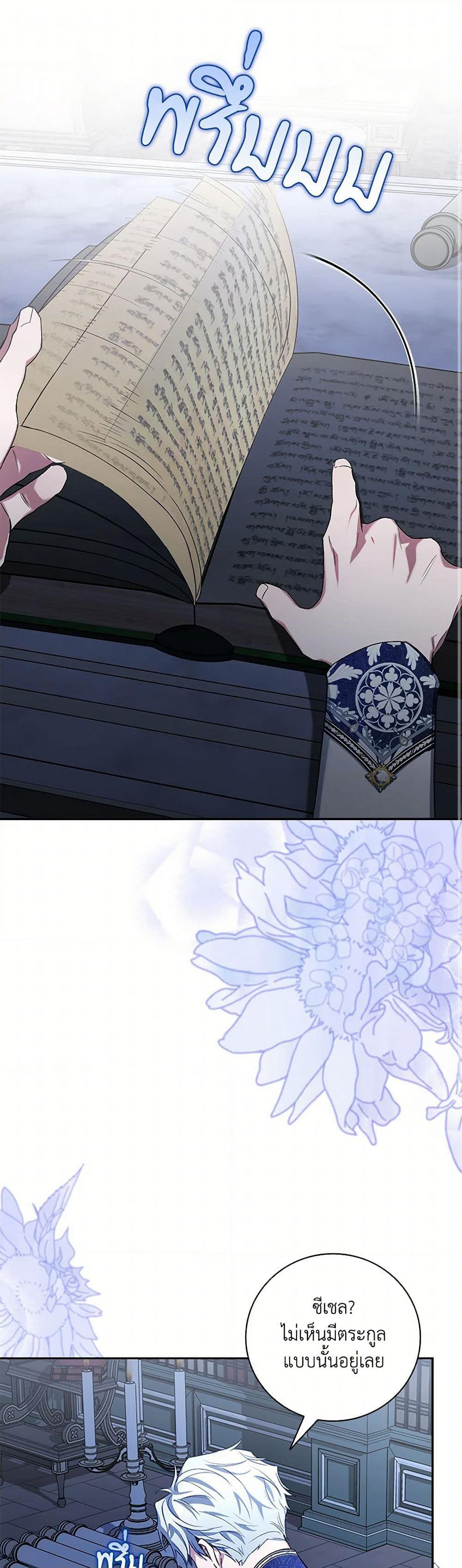 Your Enemy in Your Past Life Was Your Father page 2