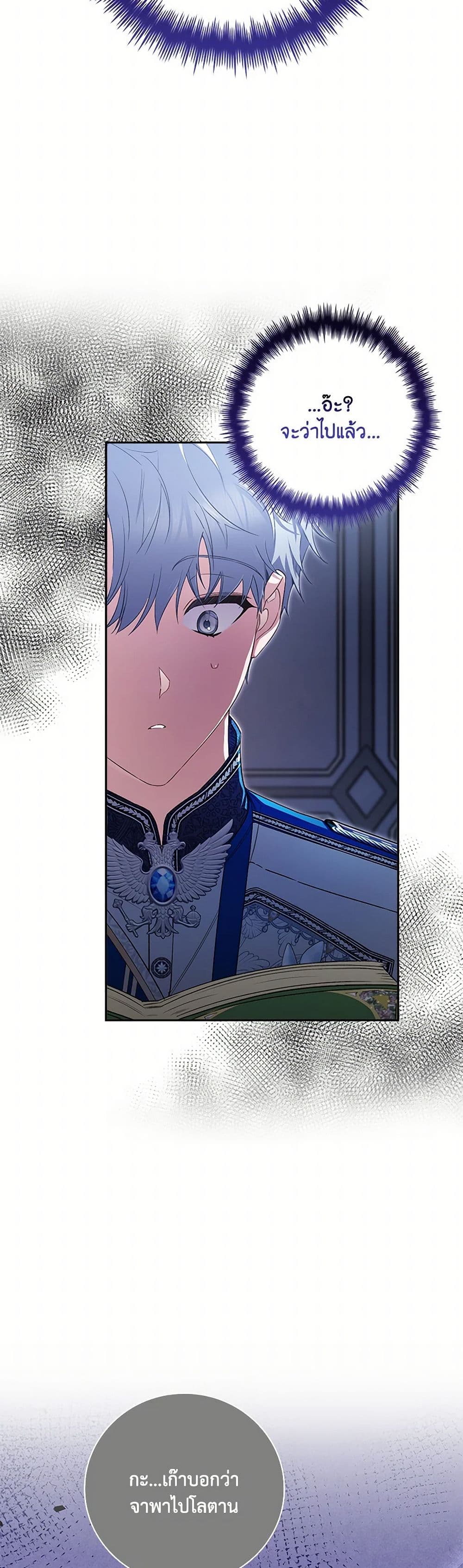 Your Enemy in Your Past Life Was Your Father page 5