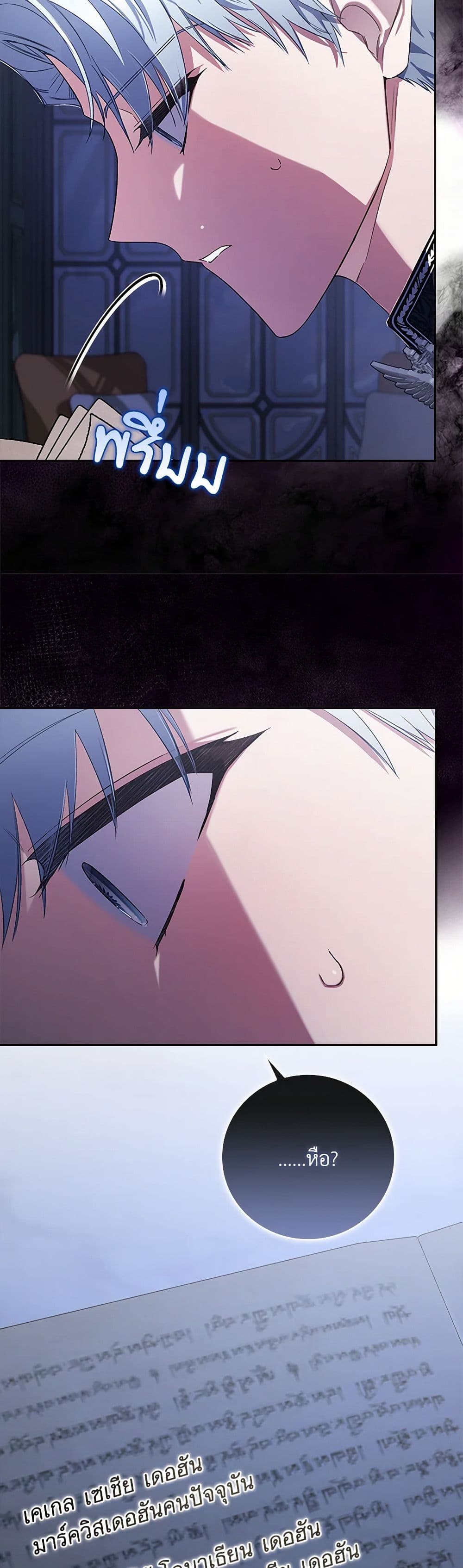 Your Enemy in Your Past Life Was Your Father page 7