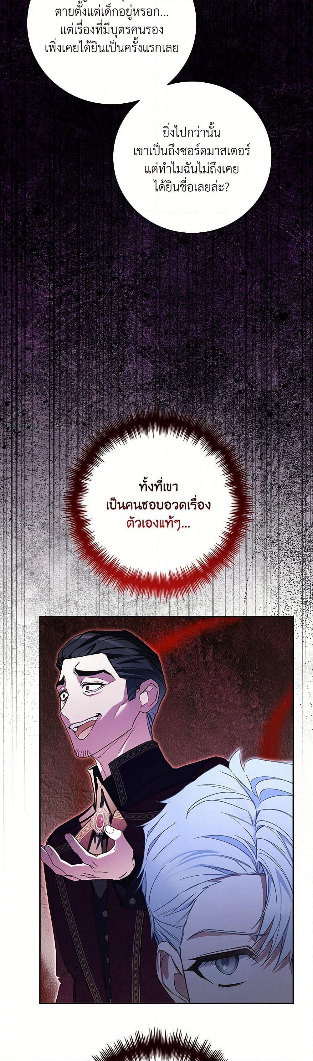 Your Enemy in Your Past Life Was Your Father page 9