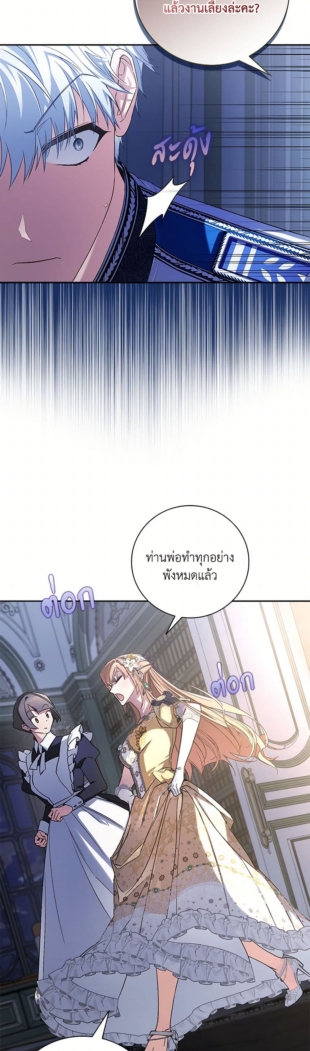 Your Enemy in Your Past Life Was Your Father page 11