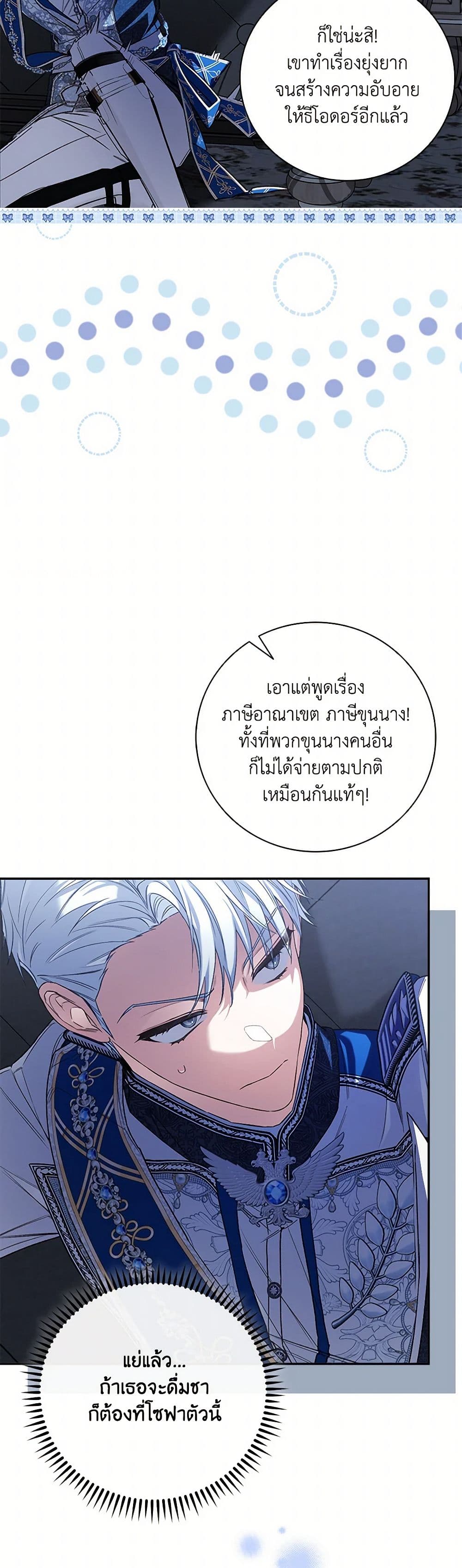 Your Enemy in Your Past Life Was Your Father page 13