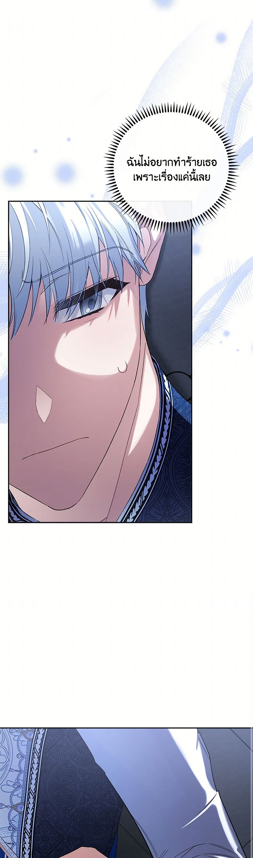 Your Enemy in Your Past Life Was Your Father page 14