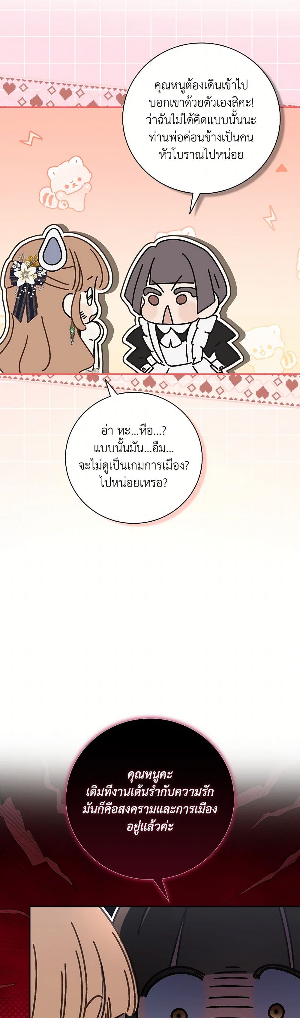 Your Enemy in Your Past Life Was Your Father page 17