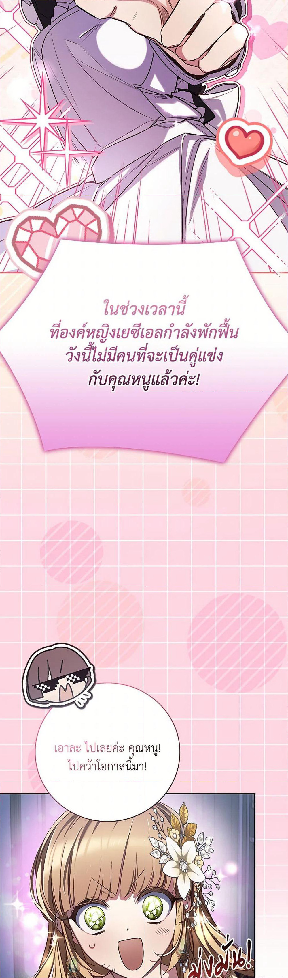 Your Enemy in Your Past Life Was Your Father page 20