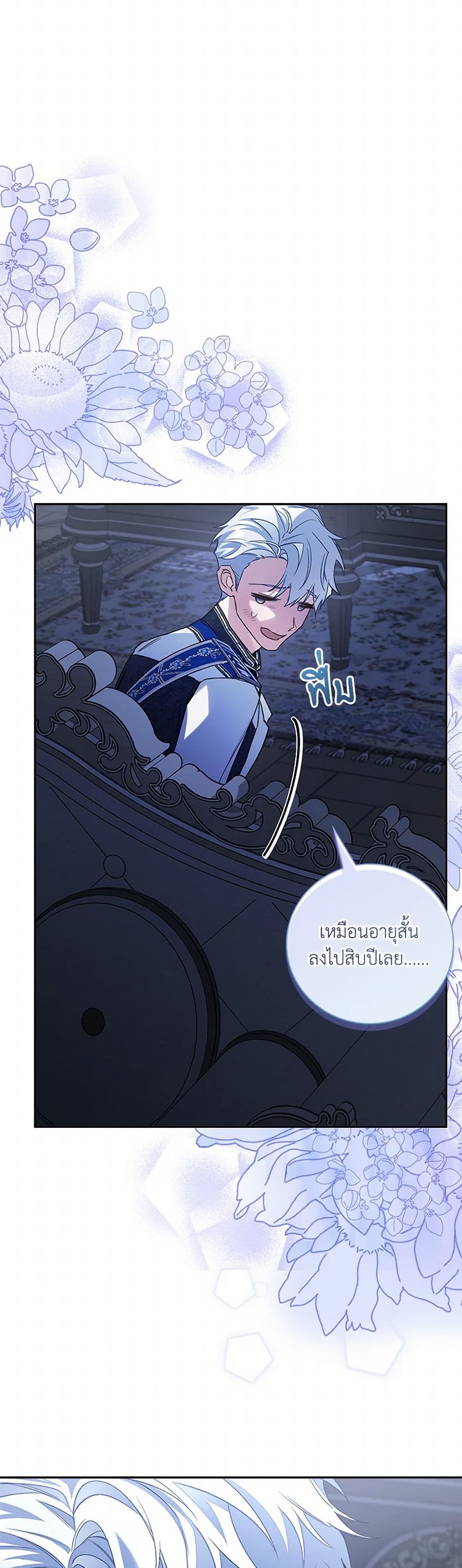 Your Enemy in Your Past Life Was Your Father page 23