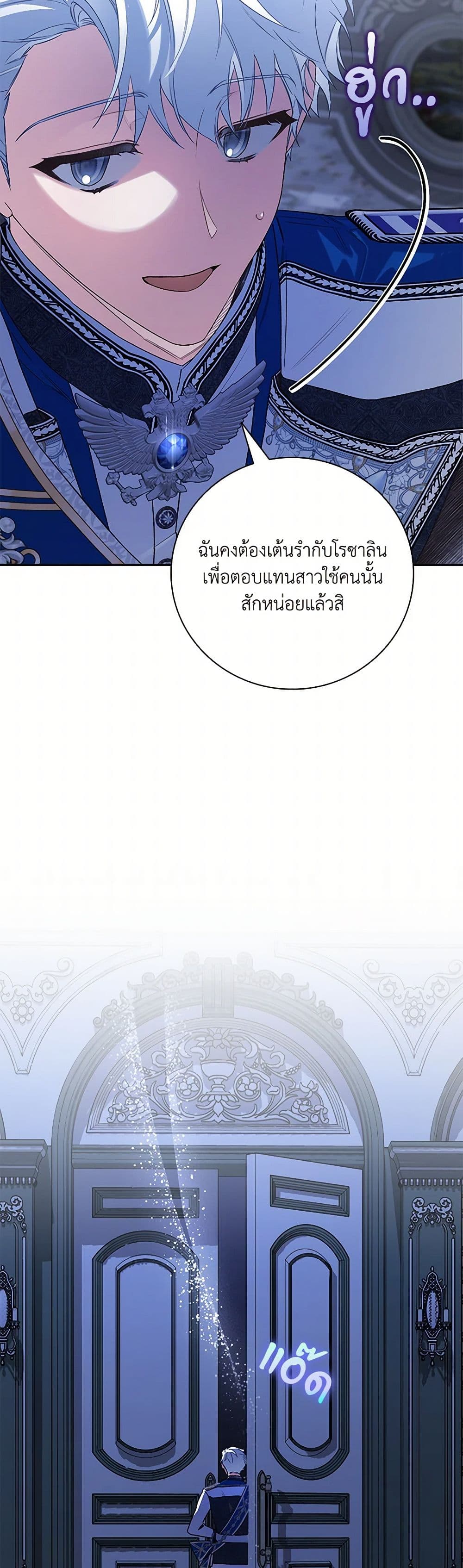 Your Enemy in Your Past Life Was Your Father page 24