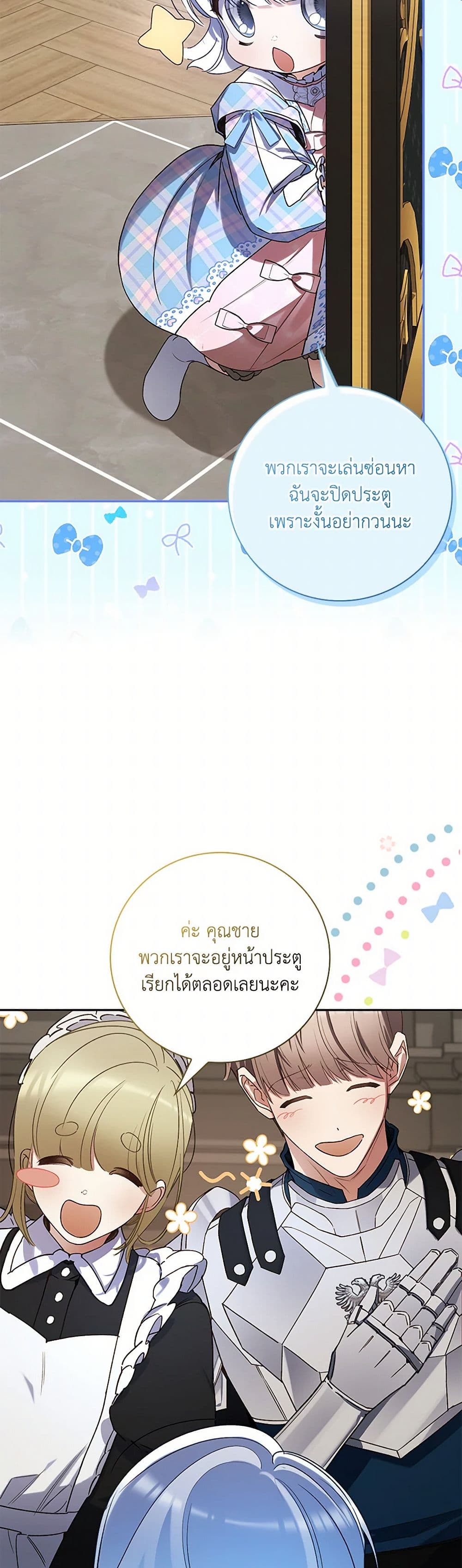 Your Enemy in Your Past Life Was Your Father page 32