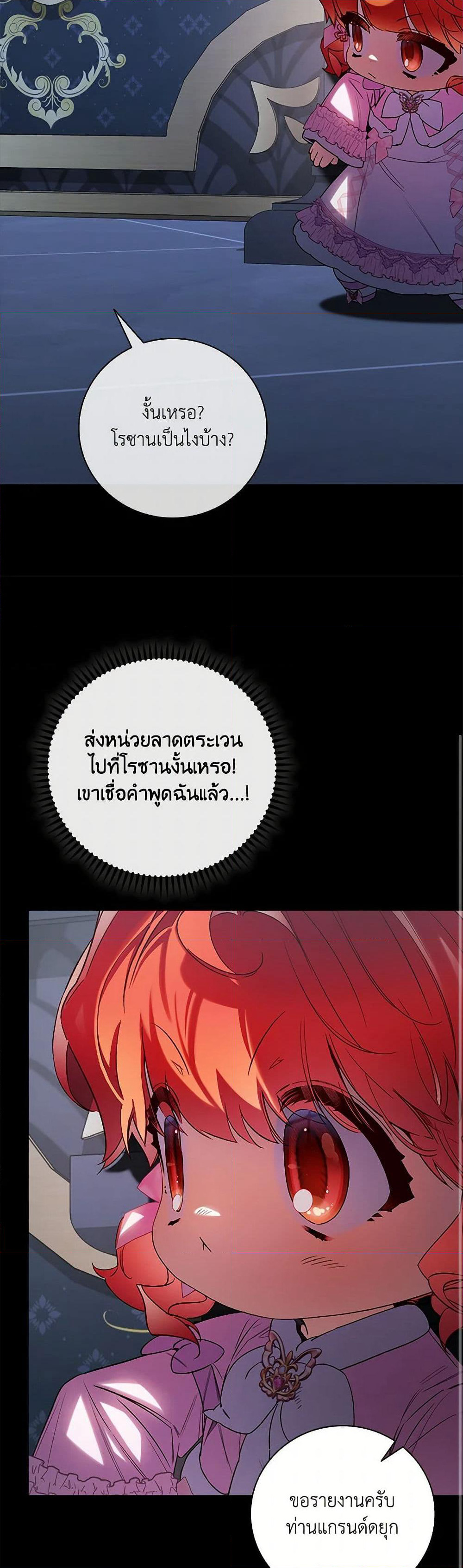 Your Enemy in Your Past Life Was Your Father page 40