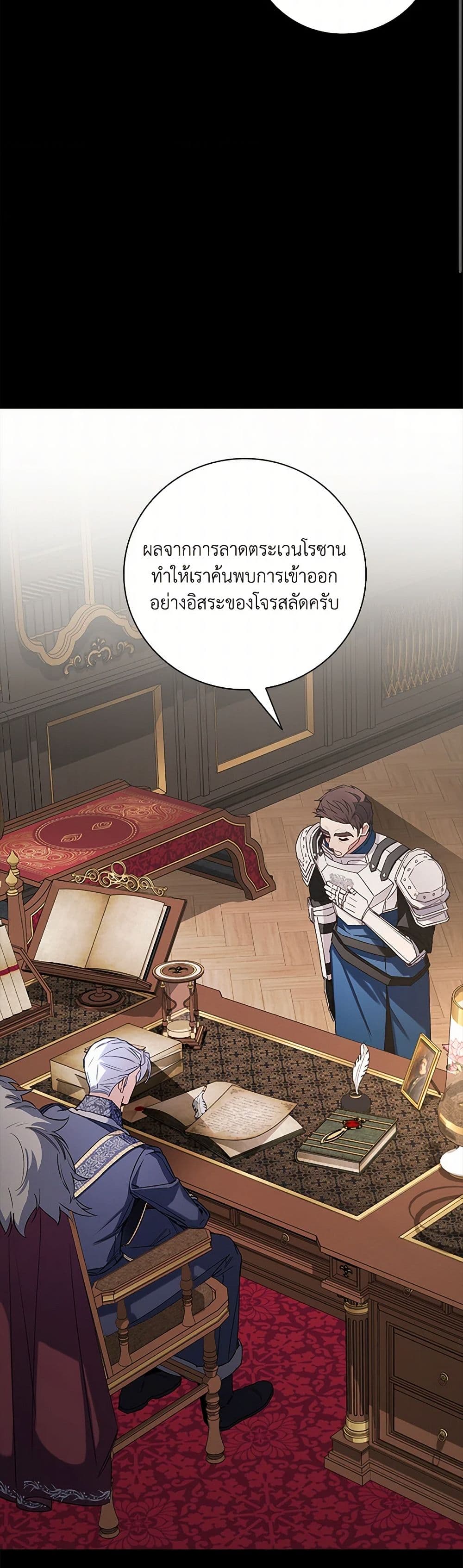 Your Enemy in Your Past Life Was Your Father page 41