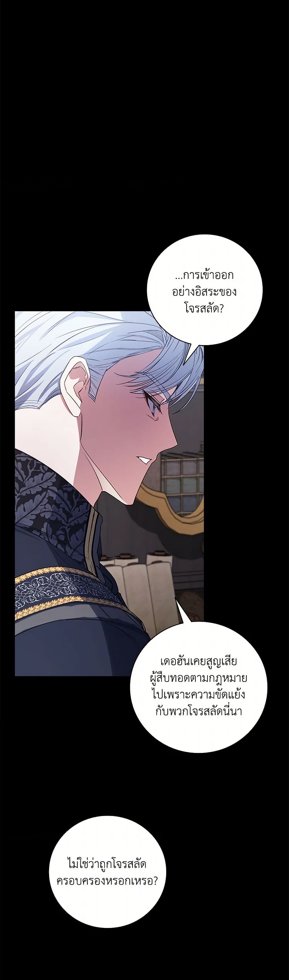 Your Enemy in Your Past Life Was Your Father page 42