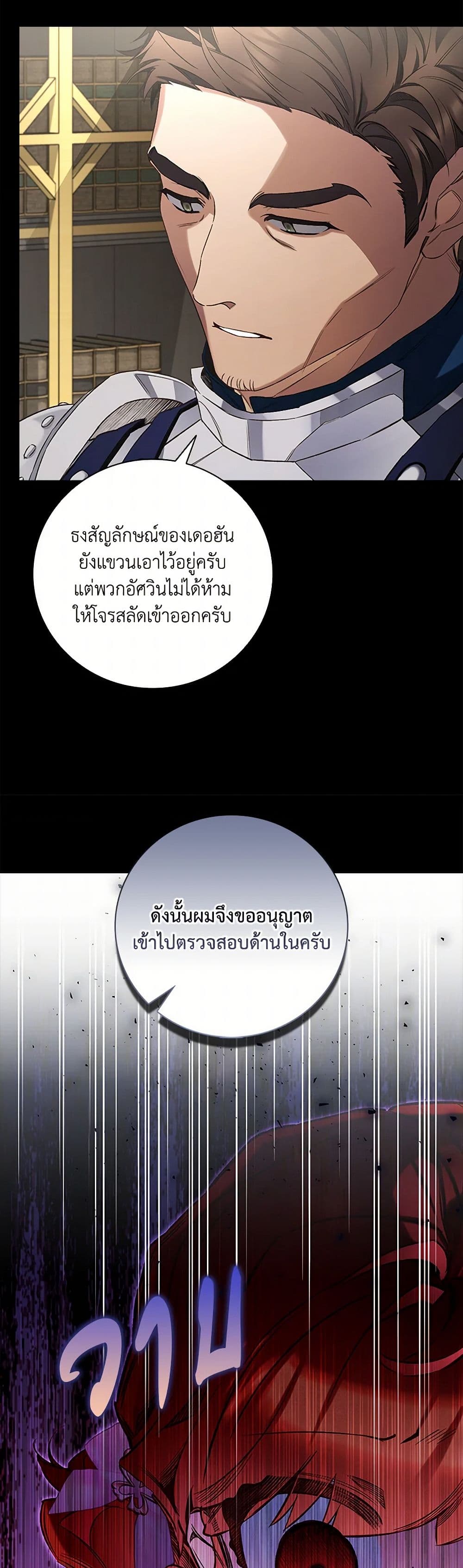 Your Enemy in Your Past Life Was Your Father page 43