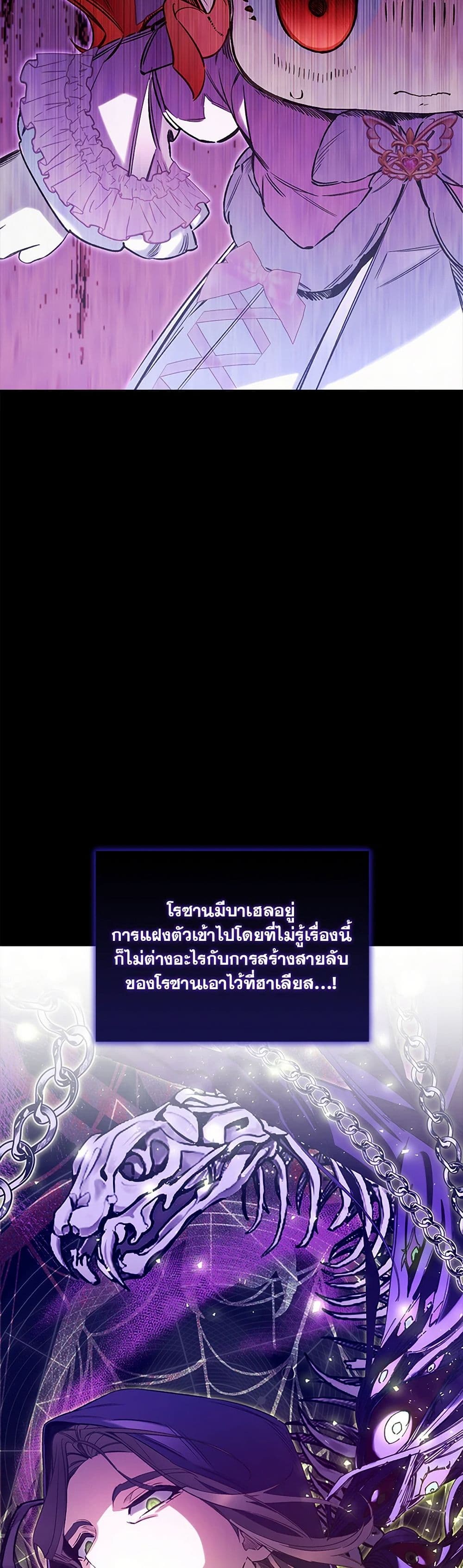 Your Enemy in Your Past Life Was Your Father page 44