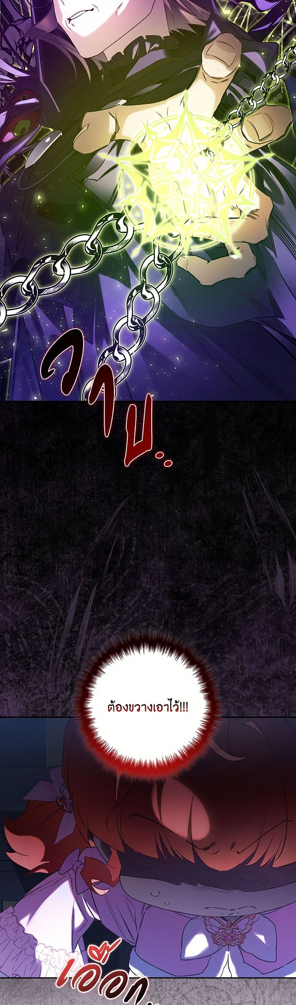 Your Enemy in Your Past Life Was Your Father page 45
