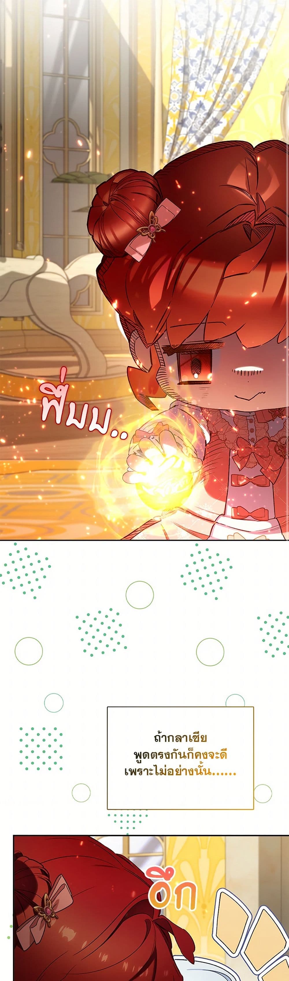 Your Enemy in Your Past Life Was Your Father page 47