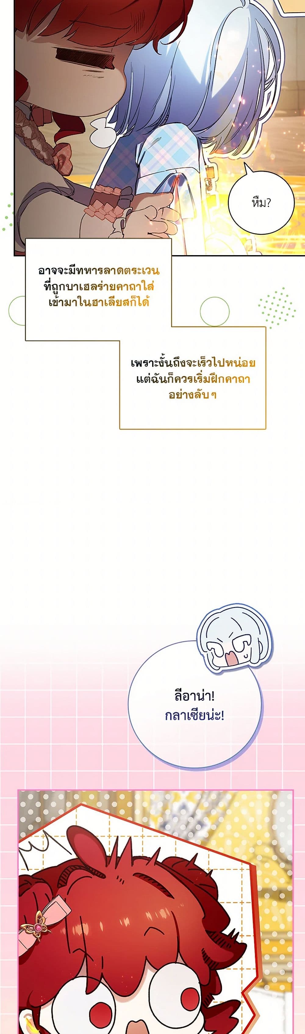 Your Enemy in Your Past Life Was Your Father page 48