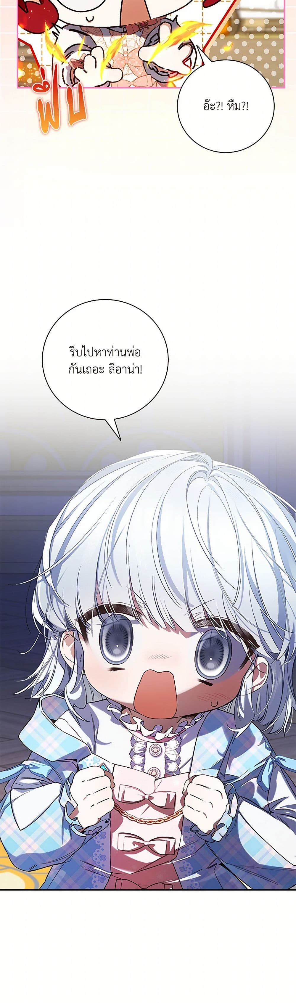 Your Enemy in Your Past Life Was Your Father page 49