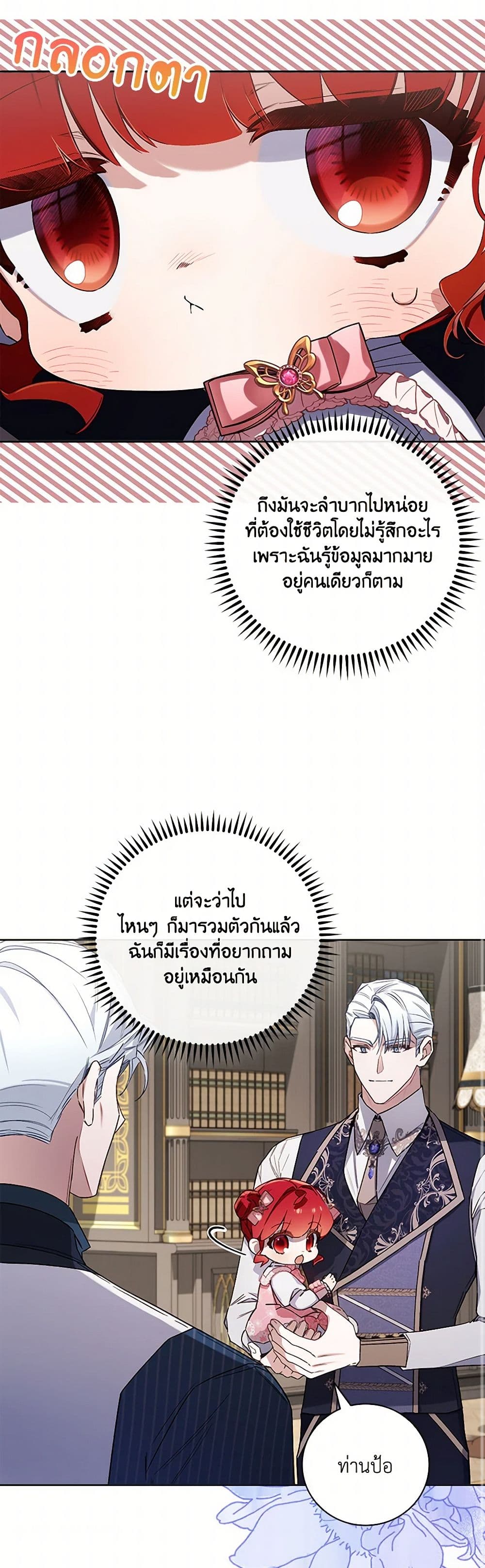 Your Enemy in Your Past Life Was Your Father page 15