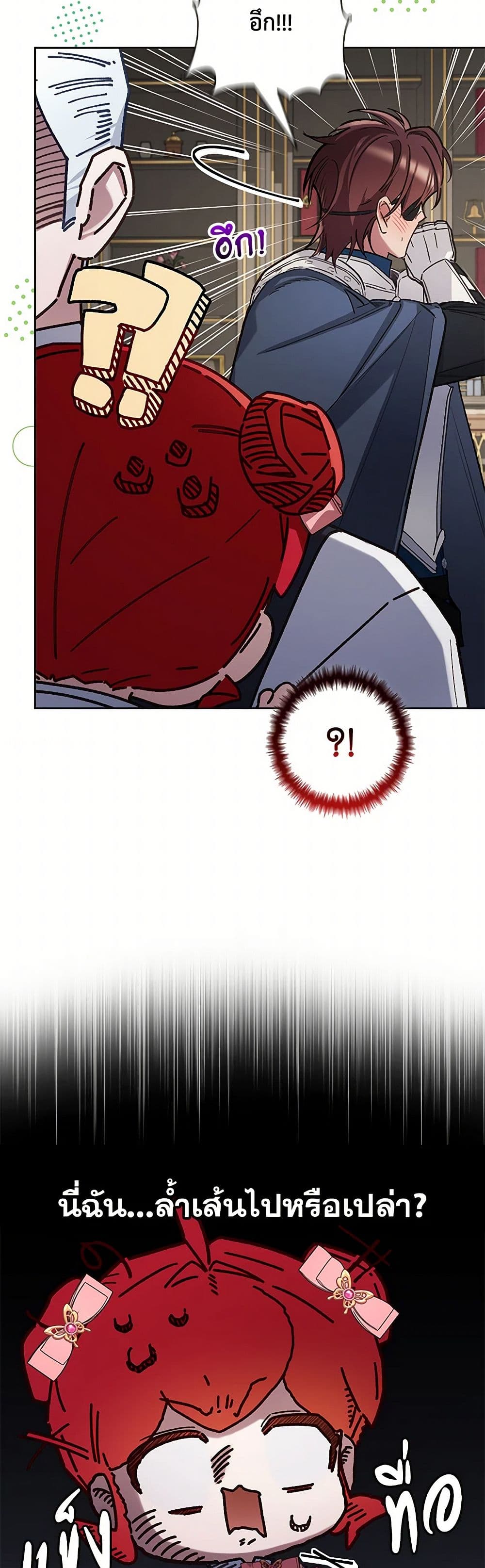 Your Enemy in Your Past Life Was Your Father page 19