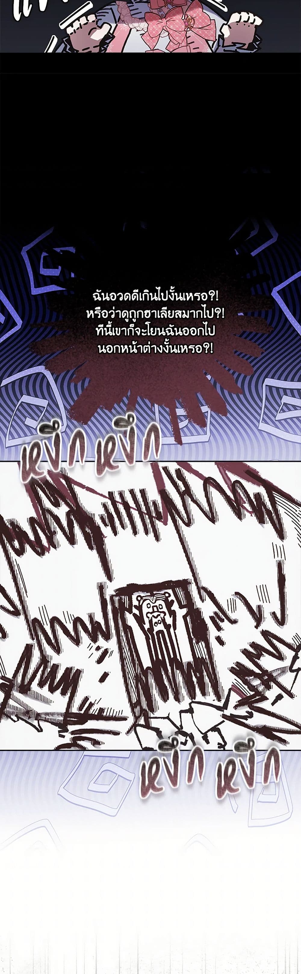 Your Enemy in Your Past Life Was Your Father page 20