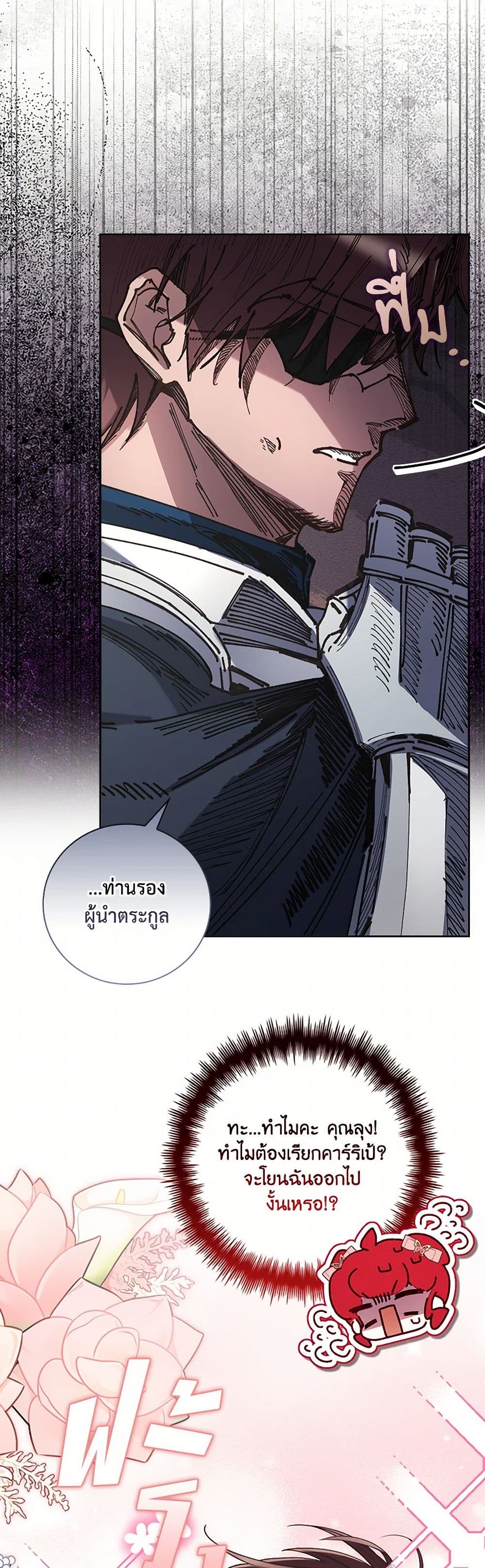 Your Enemy in Your Past Life Was Your Father page 21