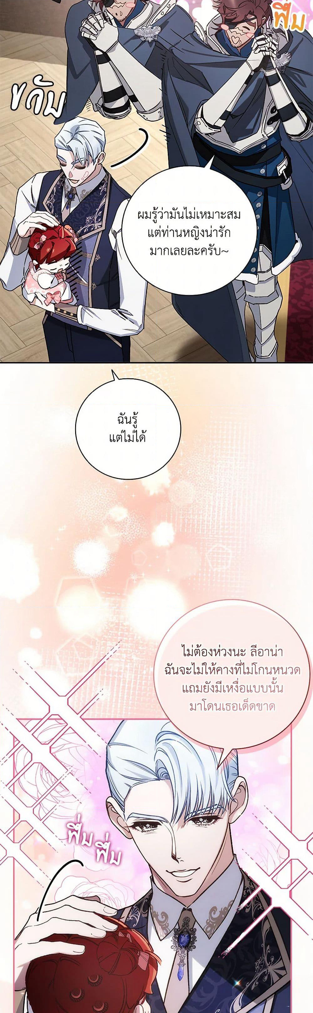 Your Enemy in Your Past Life Was Your Father page 24