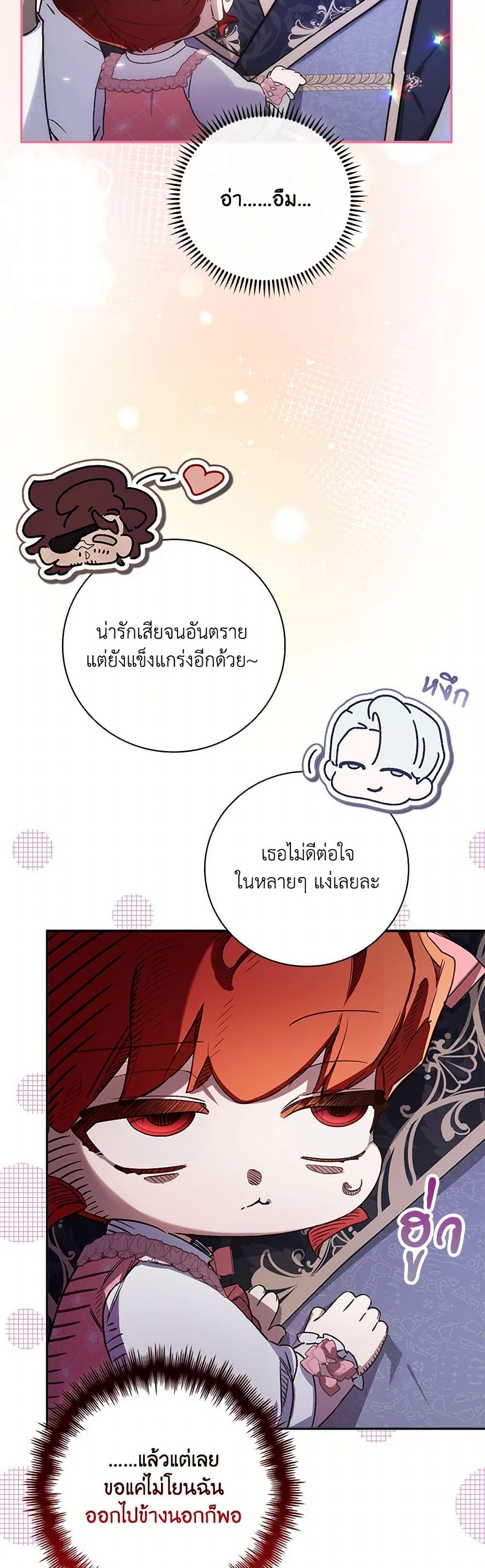 Your Enemy in Your Past Life Was Your Father page 25