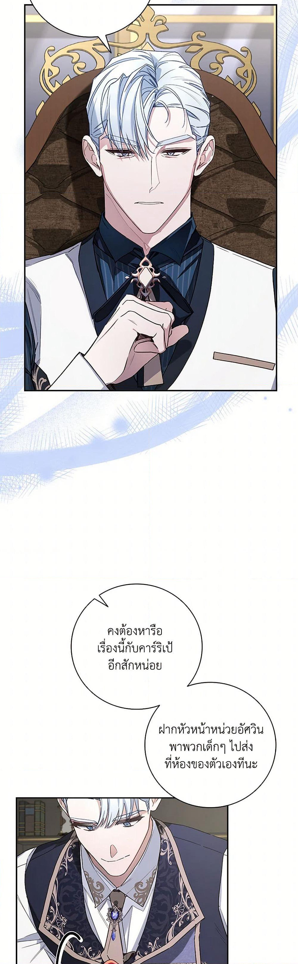 Your Enemy in Your Past Life Was Your Father page 27