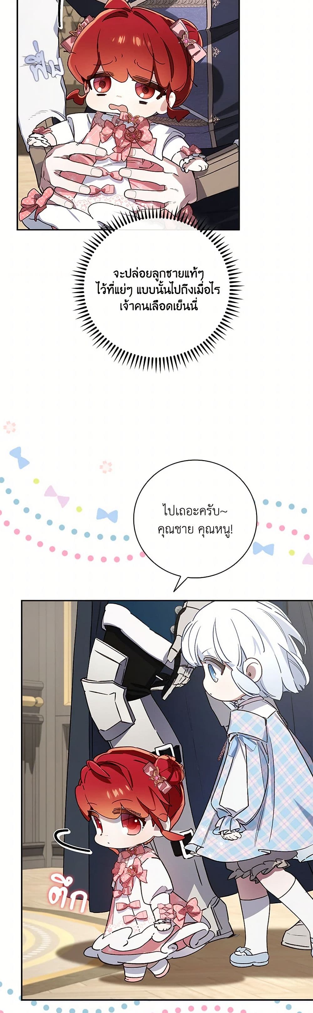 Your Enemy in Your Past Life Was Your Father page 28