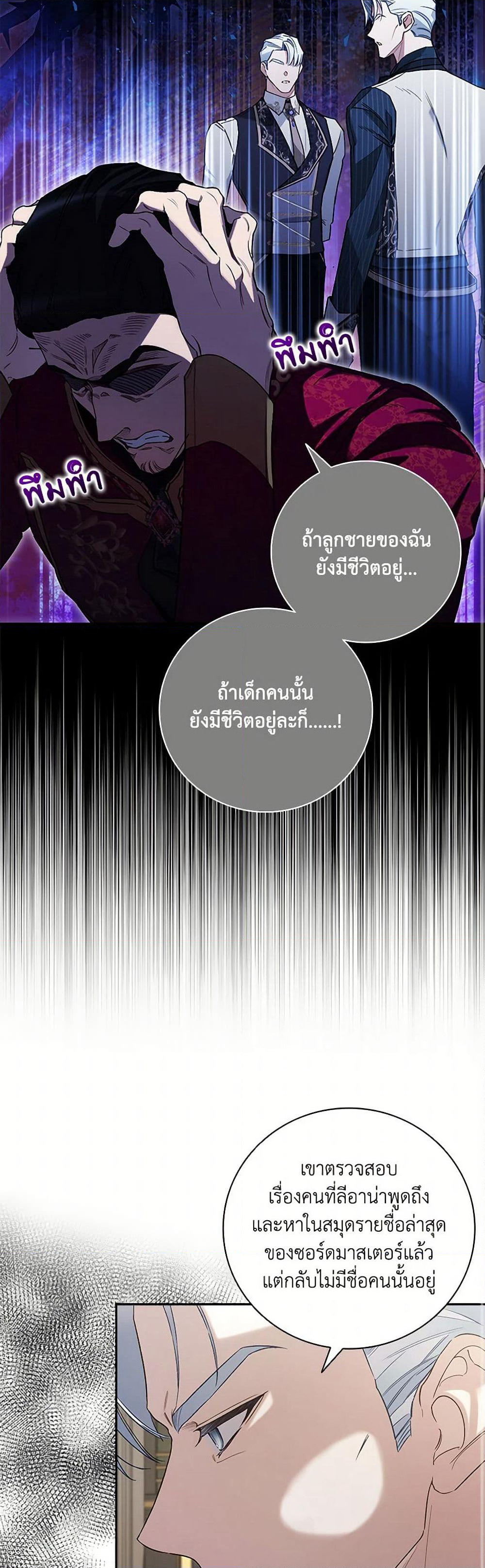 Your Enemy in Your Past Life Was Your Father page 35