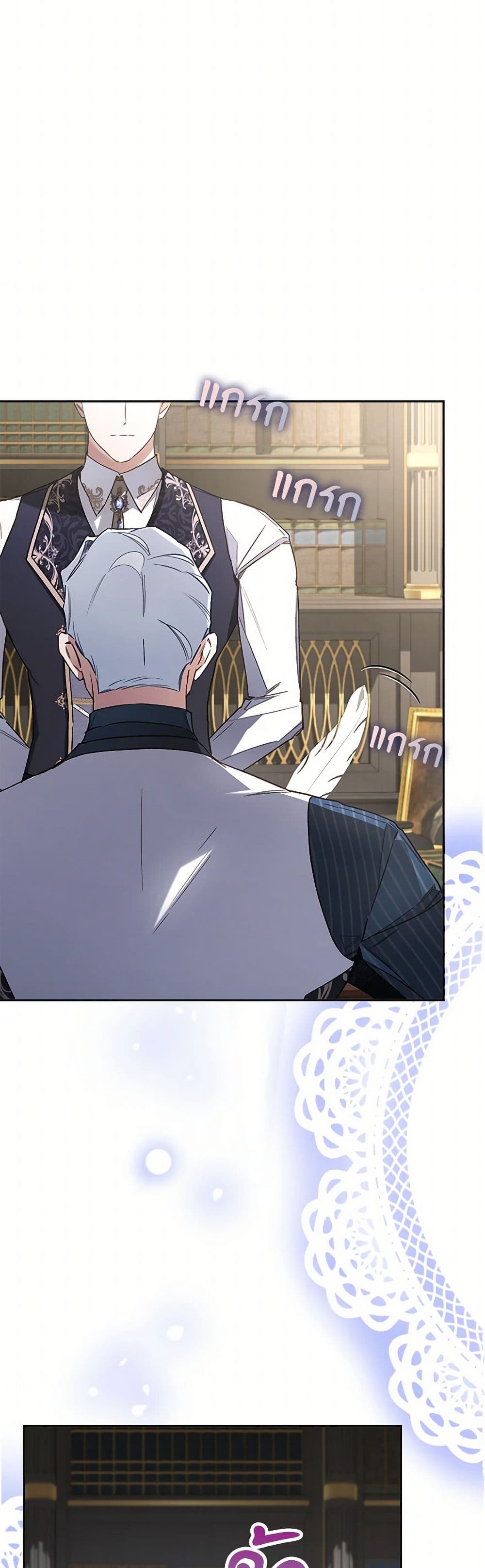Your Enemy in Your Past Life Was Your Father page 37