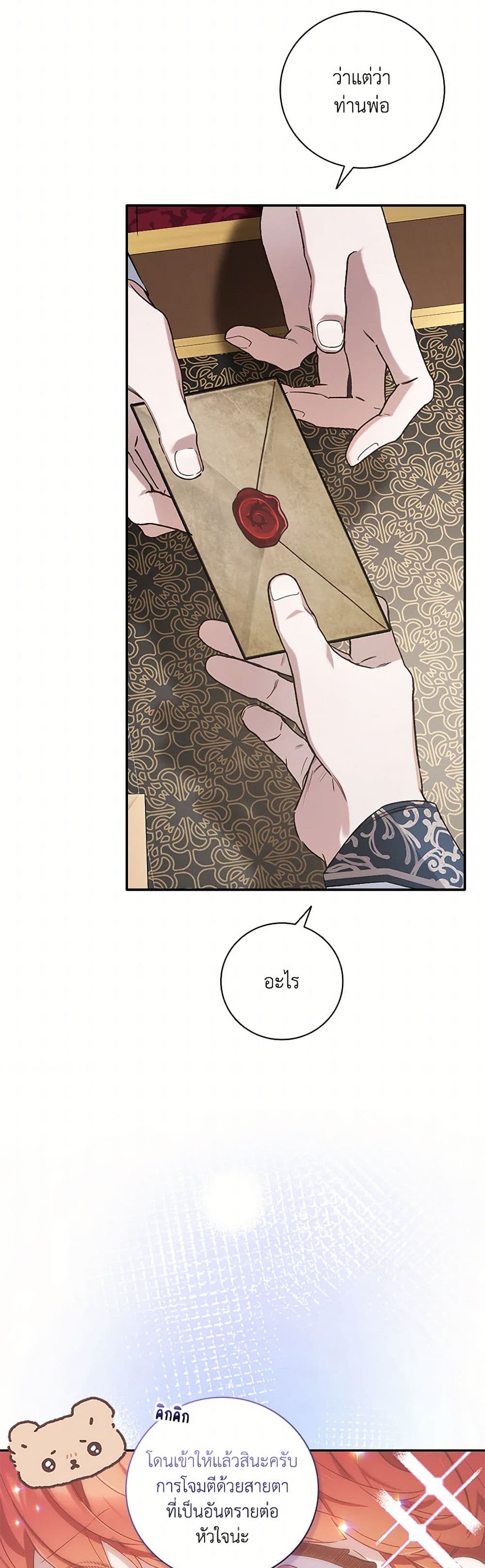 Your Enemy in Your Past Life Was Your Father page 40