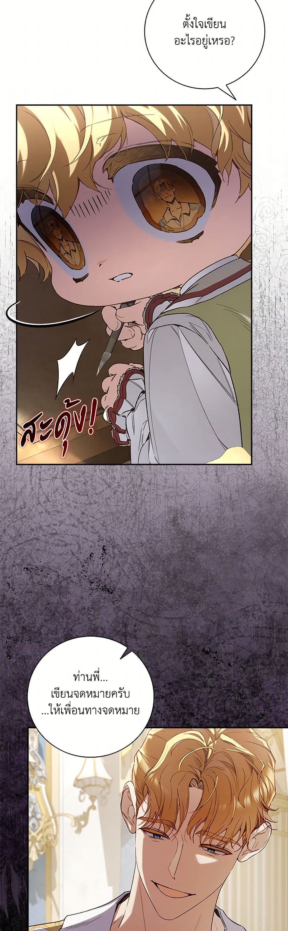 Your Enemy in Your Past Life Was Your Father page 45