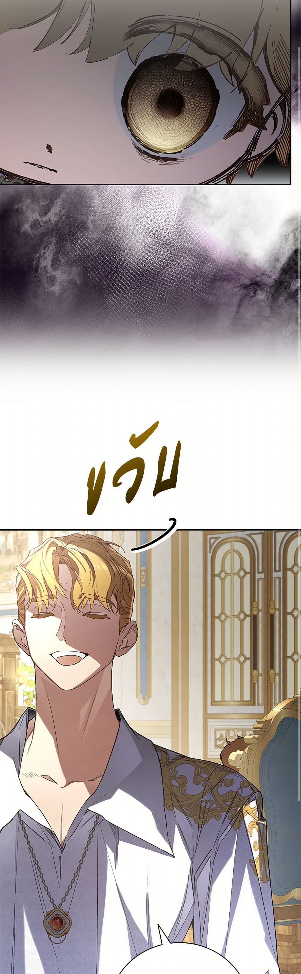 Your Enemy in Your Past Life Was Your Father page 48