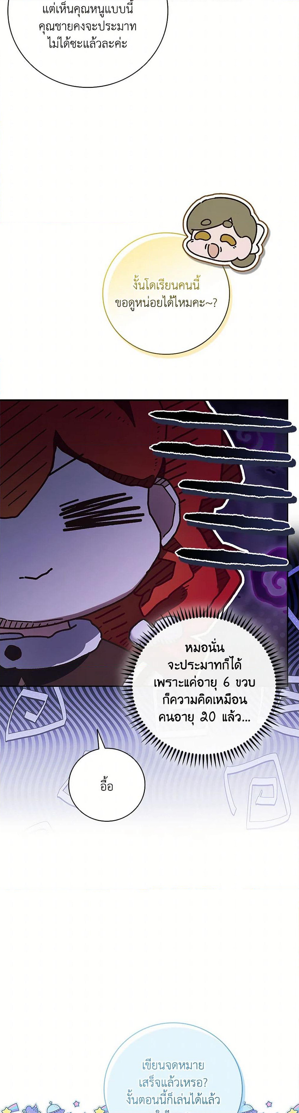 Your Enemy in Your Past Life Was Your Father page 4
