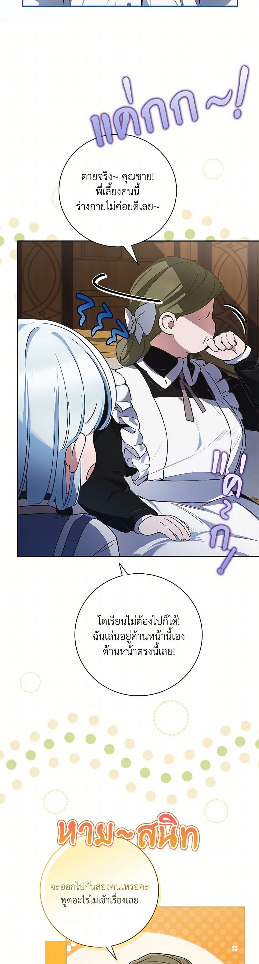 Your Enemy in Your Past Life Was Your Father page 6