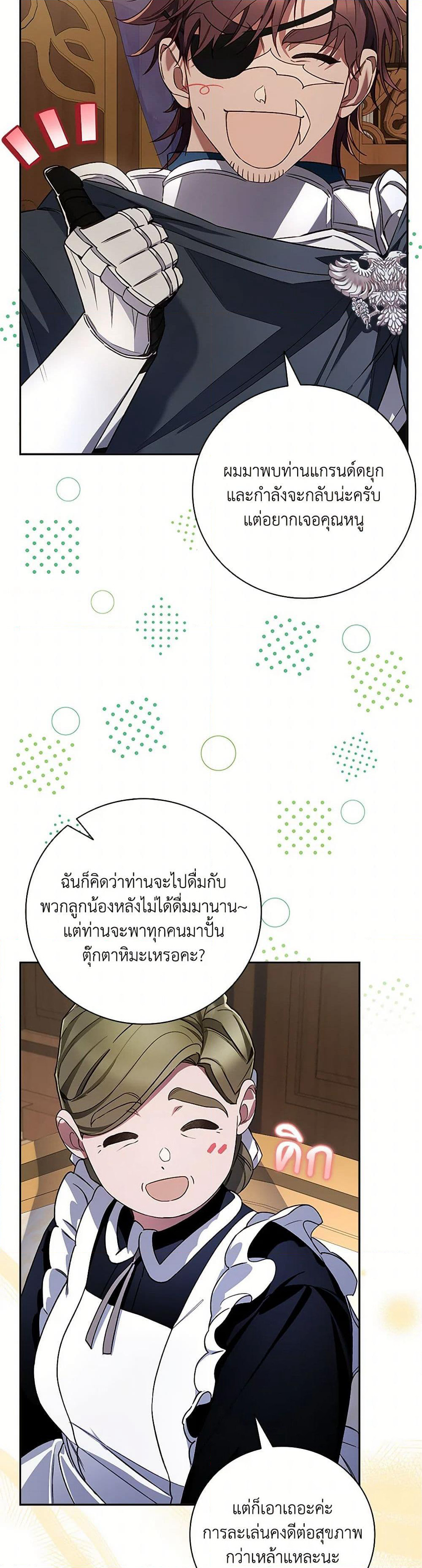 Your Enemy in Your Past Life Was Your Father page 12