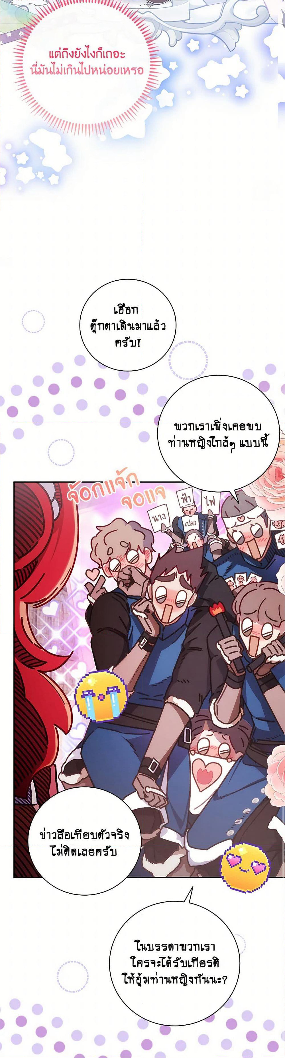 Your Enemy in Your Past Life Was Your Father page 18
