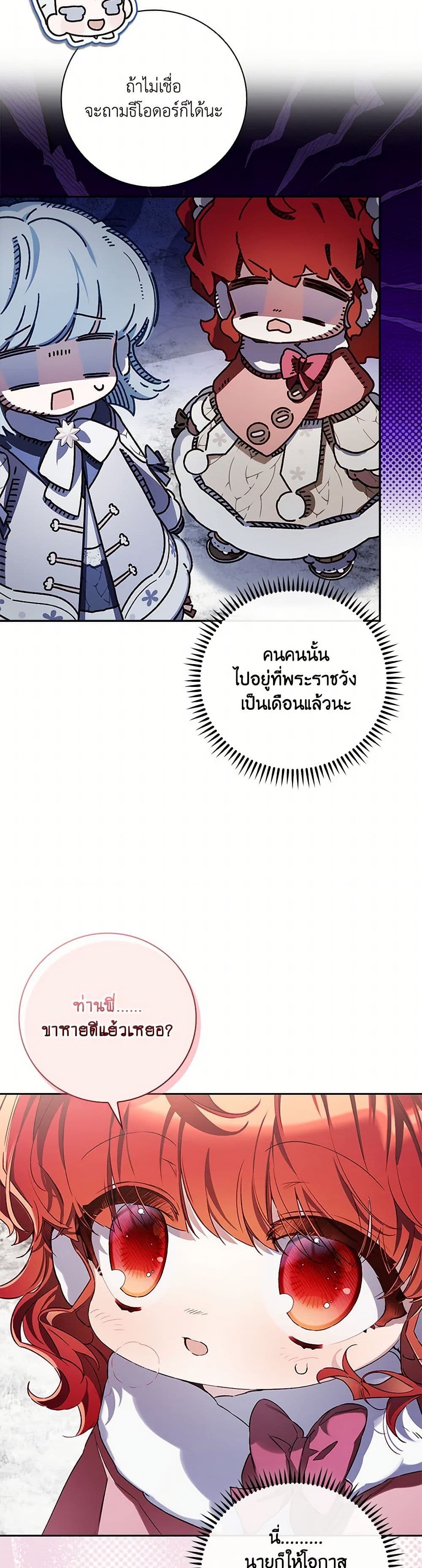 Your Enemy in Your Past Life Was Your Father page 22