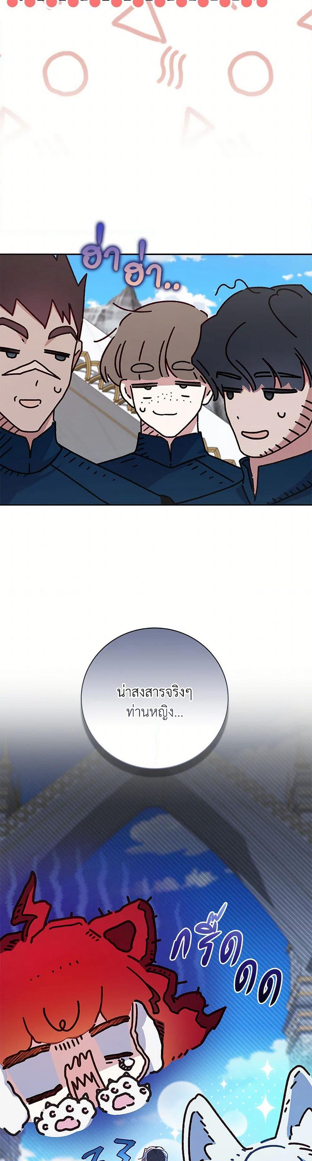 Your Enemy in Your Past Life Was Your Father page 27