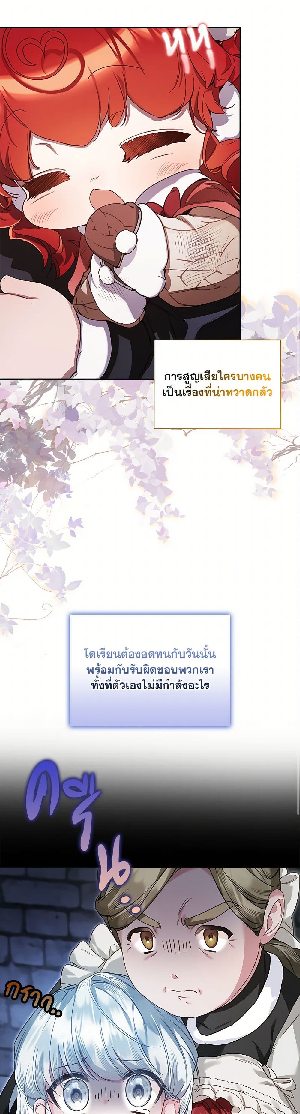 Your Enemy in Your Past Life Was Your Father page 42