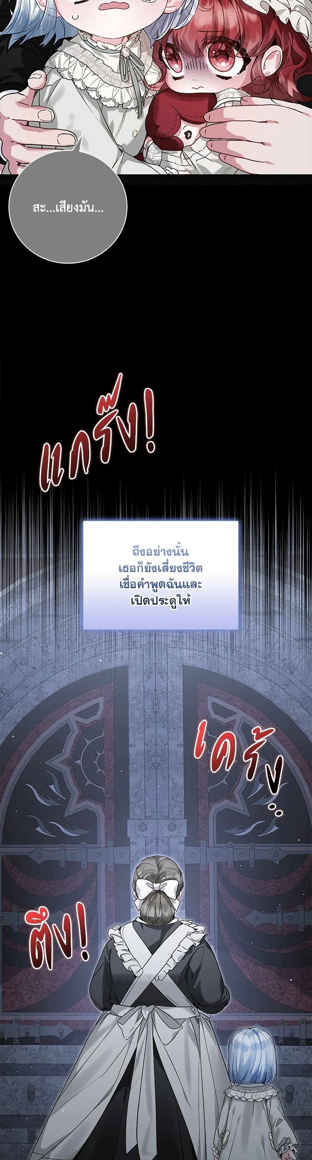 Your Enemy in Your Past Life Was Your Father page 43