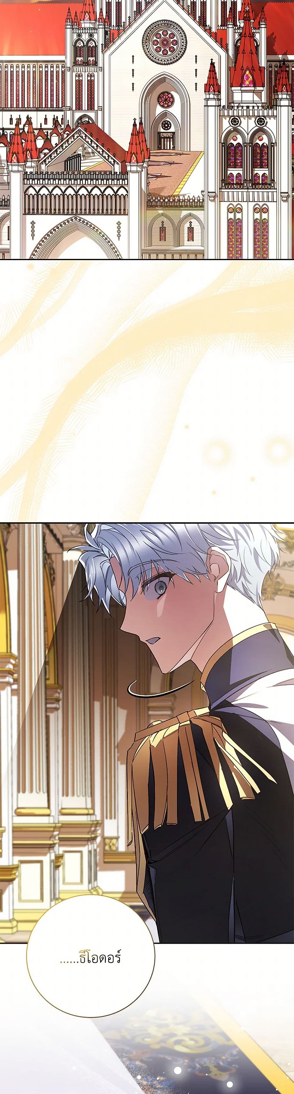 Your Enemy in Your Past Life Was Your Father page 50