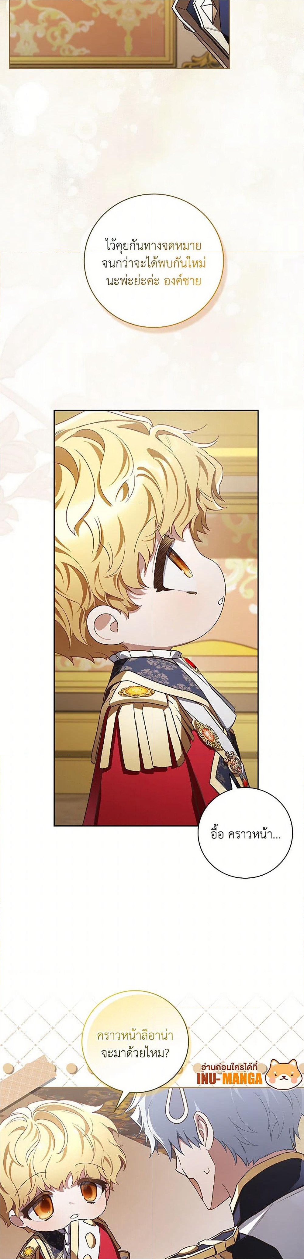 Your Enemy in Your Past Life Was Your Father page 6