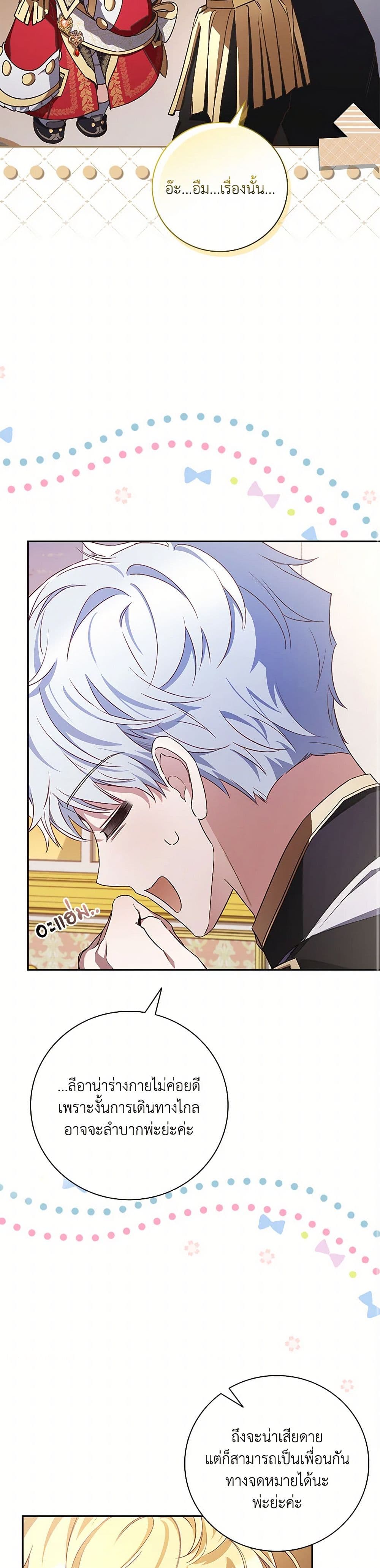Your Enemy in Your Past Life Was Your Father page 7