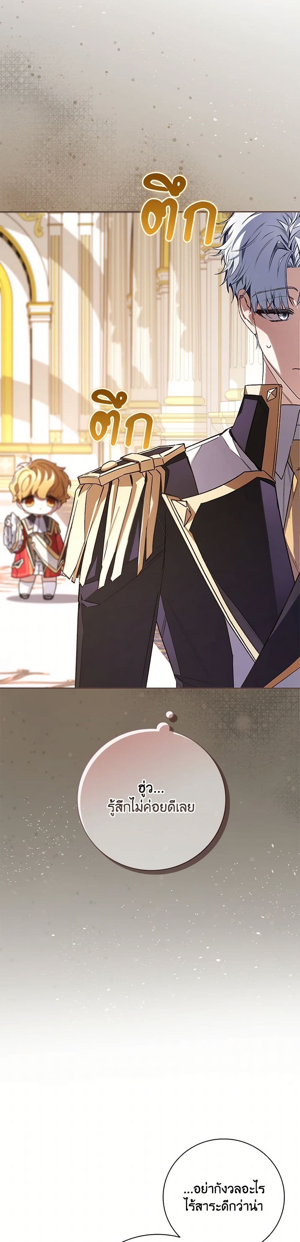 Your Enemy in Your Past Life Was Your Father page 9