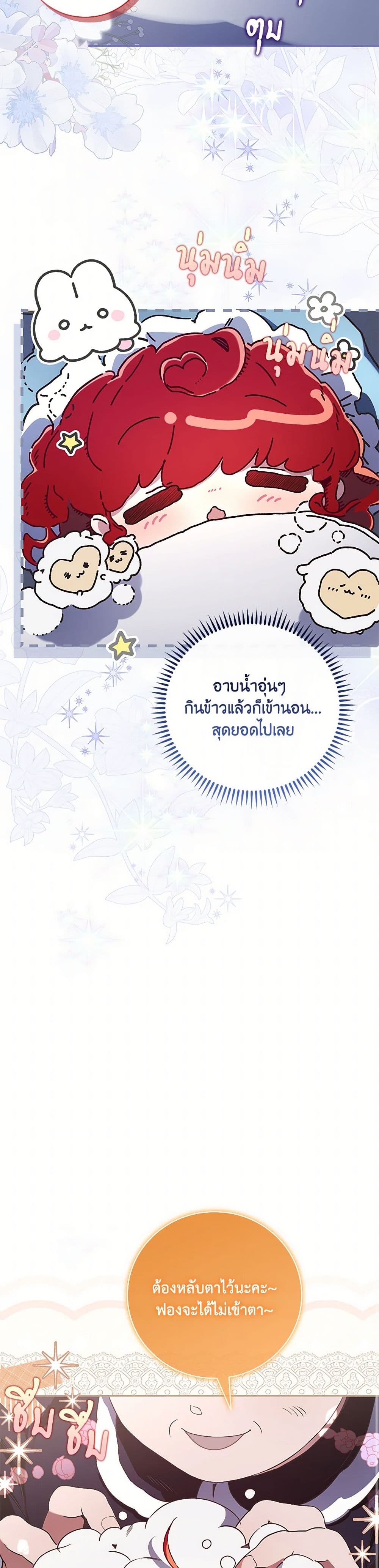 Your Enemy in Your Past Life Was Your Father page 17