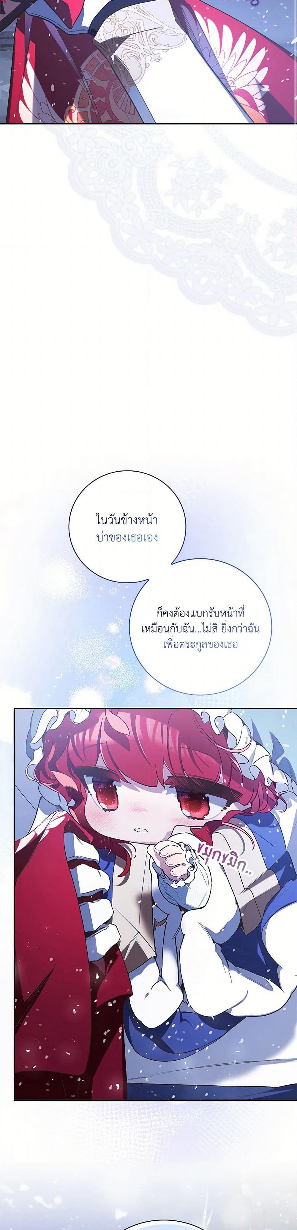 Your Enemy in Your Past Life Was Your Father page 32