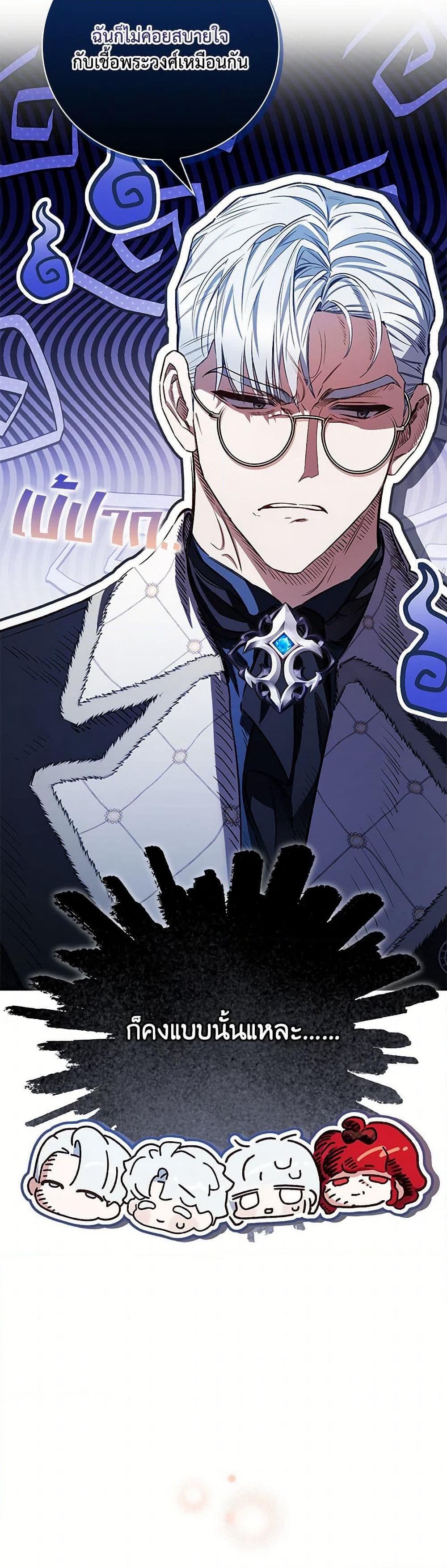 Your Enemy in Your Past Life Was Your Father page 5