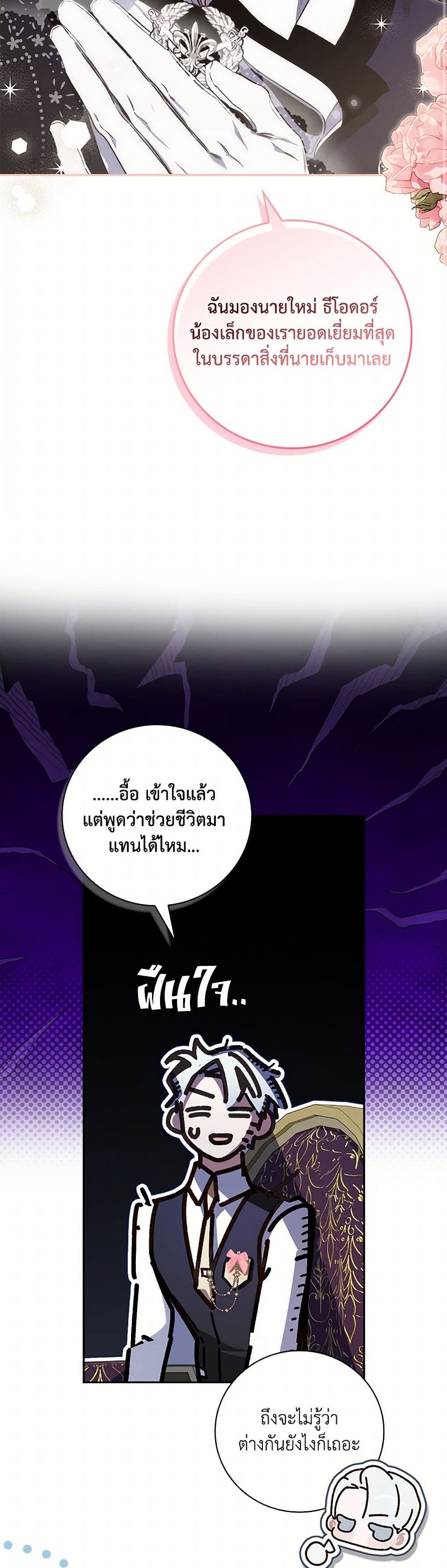Your Enemy in Your Past Life Was Your Father page 14